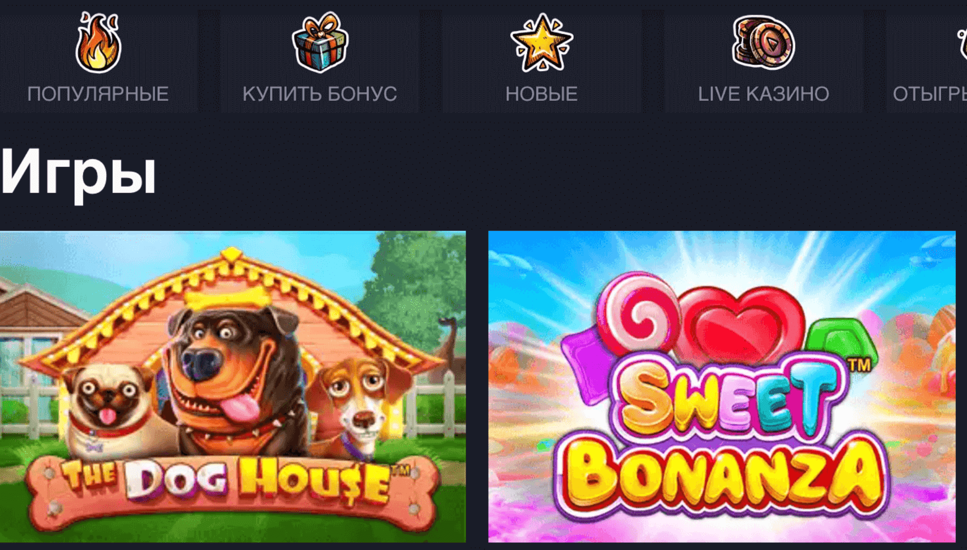 Рабочее зеркало Вован казино